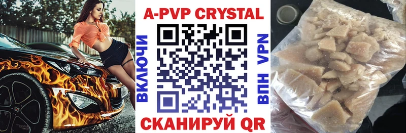 Alpha PVP Crystall  Александровское 