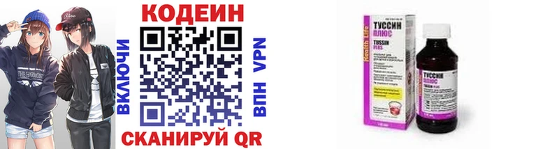Кодеиновый сироп Lean Purple Drank Александровское