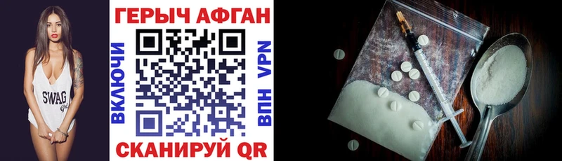ГЕРОИН белый  купить наркотик  Александровское 