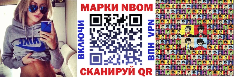 Марки NBOMe 1,8мг  omg зеркало  Александровское 